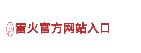 6566体育入口-有限公司